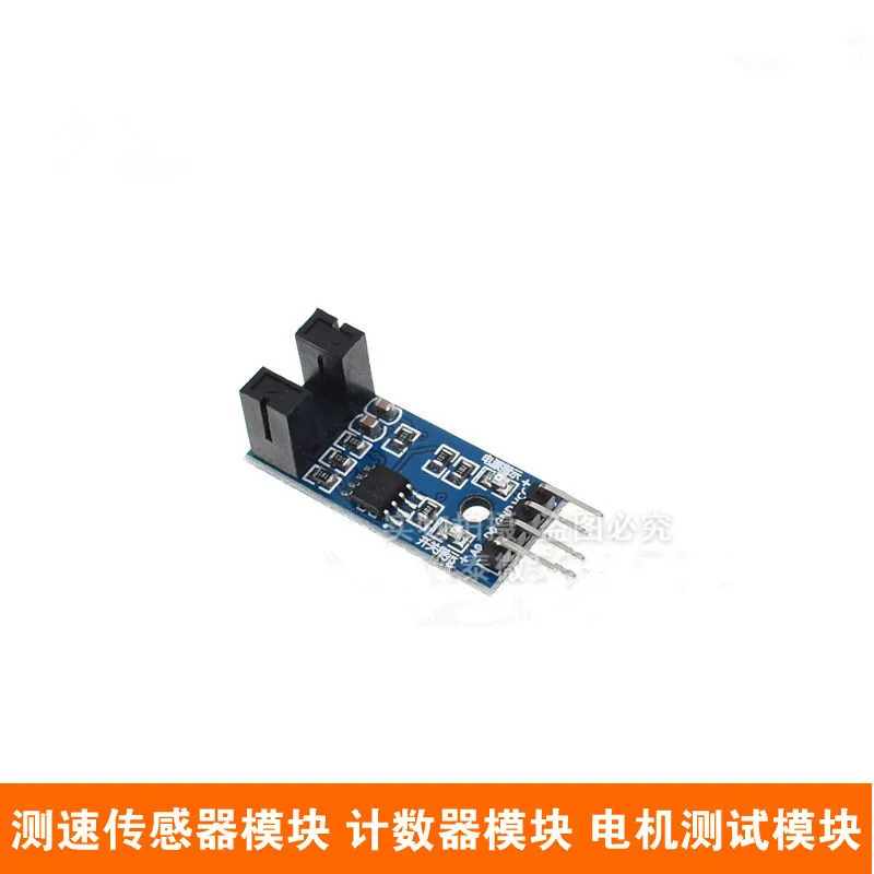 HOT SALE Speed sensor module Counter module Motor test module Slot type optocoupler