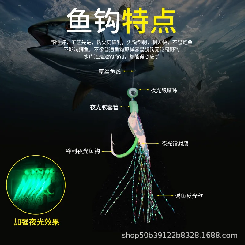 6 Hooks Sabiki Rigs Saltwater Fishing Lures Bait Rigs Real Fish Skin String Hook Mackerel Glow in The Dark Flash Sabiki Rigs - Image 4