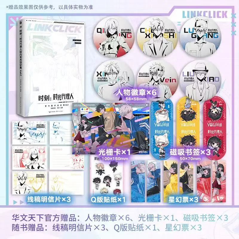 Moment: Link Click Official Art Set Collection Vol.2 Include Season 2 and Yingdu Chapter Animation Settings Cheng Xiaoshi