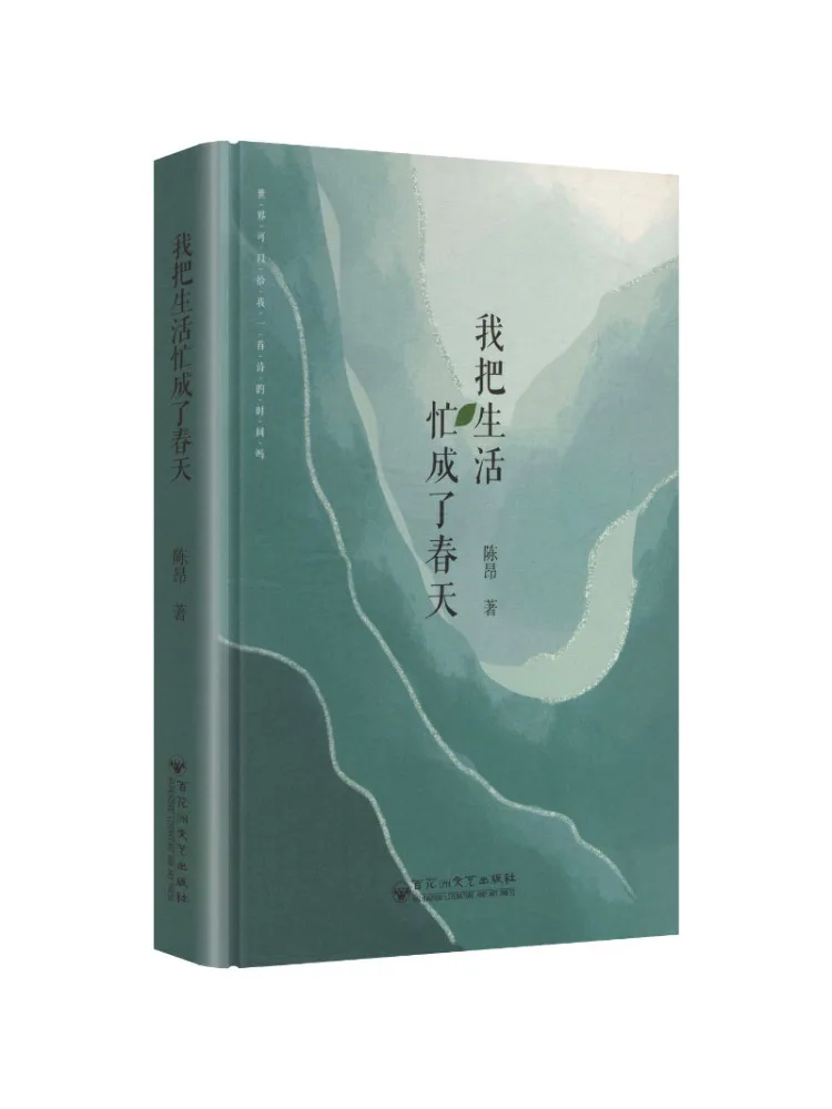 

Книга-Winshare I Made My Life As Busy As Spring