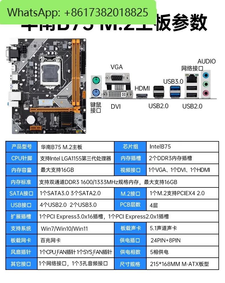 New H61/B75/H81/B85/B250/H311 Computer Motherboard 2-9th Generation Core Kit i5 - view 3