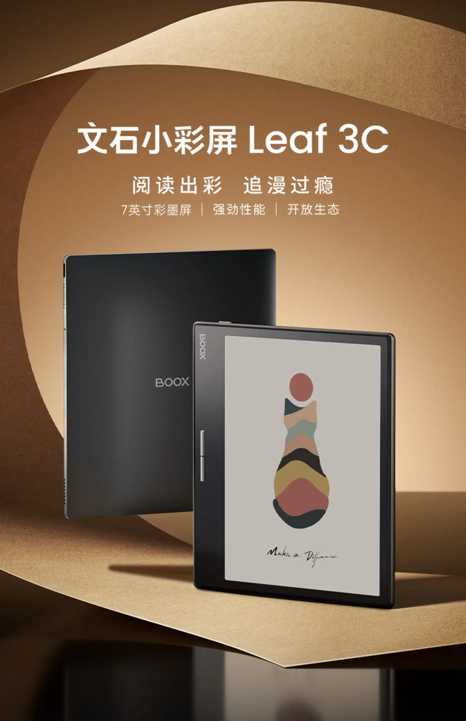 Onyx-boox leaf3c小型カラースクリーン電子書籍リーダー、スマート