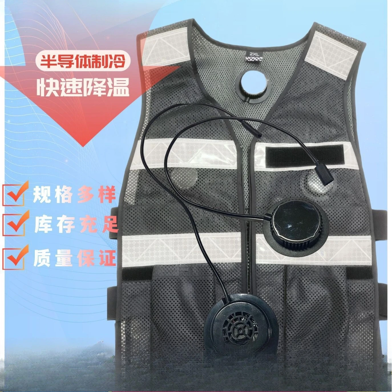 Summer Refrigeration Air Conditioning Clothing Work Clothing Refrigeration Sheet Radiator USB Intelligent High Power