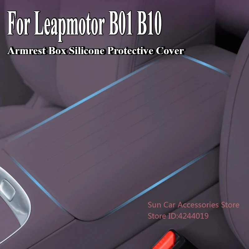

Для Leapmotor B01 B10 подлокотник, силиконовый защитный чехол, оригинальный цвет автомобиля, модифицированный аксессуар для салона автомобиля