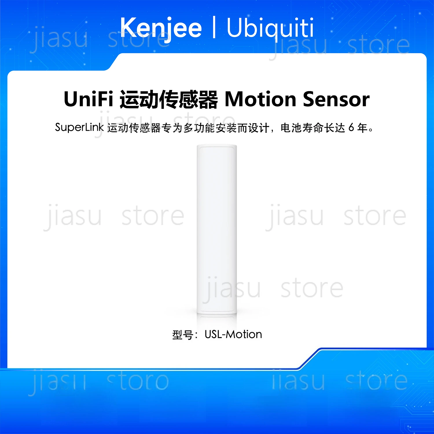 

USL-Motion Protect Smart Home and Office Motion Sensor SuperLink