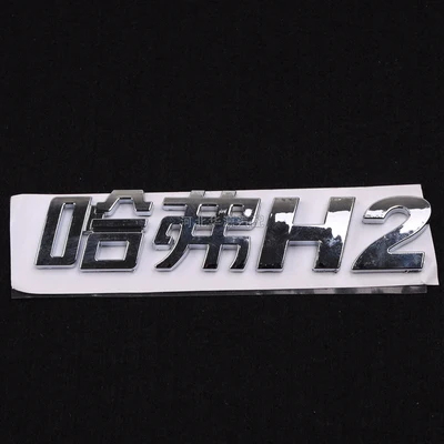 For Great Wall H1 H2 H3 H4 H5 H6 H7 Rear Tailgate Emblem Back Door Lettering Logo