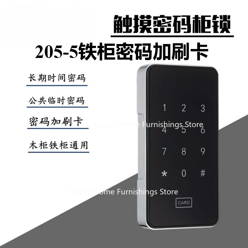 Suitable for Changing Clothes Storage Filing Cabinets Touch-sensitive Digital Combination Lock, Electronic Lock, Club Smart Lock