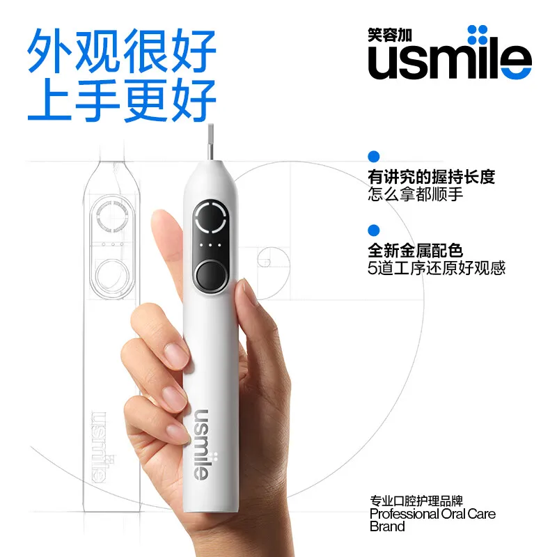 Usmile electric toothbrush P20PRO new generation scanning vibration deep cleaning four zone positioning oral good objects