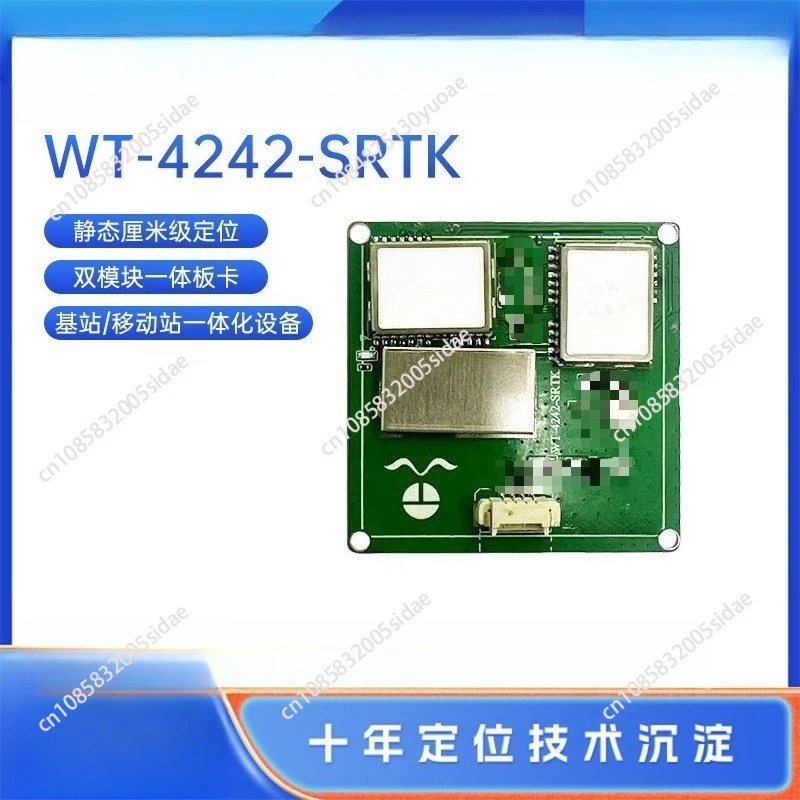 Modular integrated device serving as both mobile station and base station for data output dual RTK static application WT4242SRK