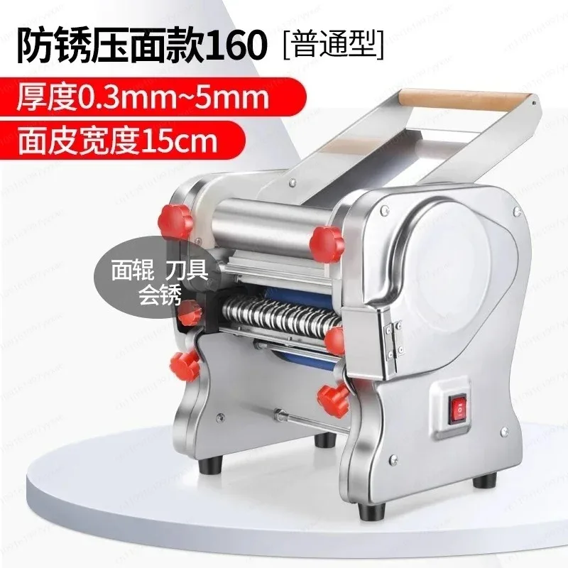 Stainless Steel Electric Ramen Multifunctional Dumpling Skin Maker for Kneading and Drying Home and Commercial