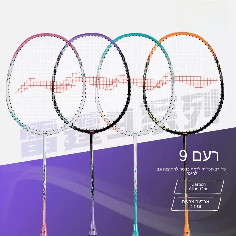 raqueta-de-badminton-de-carbono-thunder-ultraligera-y-duradera-para-ninos-y-adultos-juego-individual-o-doble-peso-85g-89g