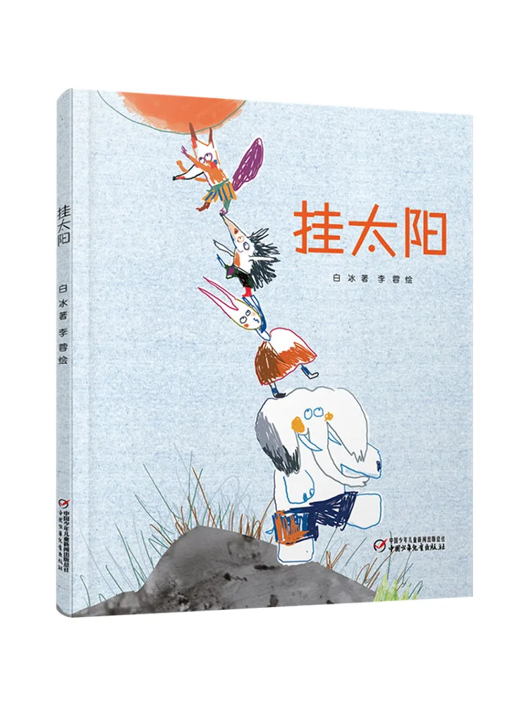 

Book-Winshare Hang the Sun