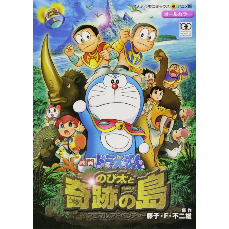 

Nobita And The Miracle Island Animal Adventure Fujiko F Fujio Shogakukan 9784091414991 Book