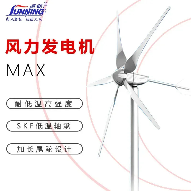 It is suitable for the wind-solar complementary street lamp monitoring power supply 1000W project 5-blade small wind turbine