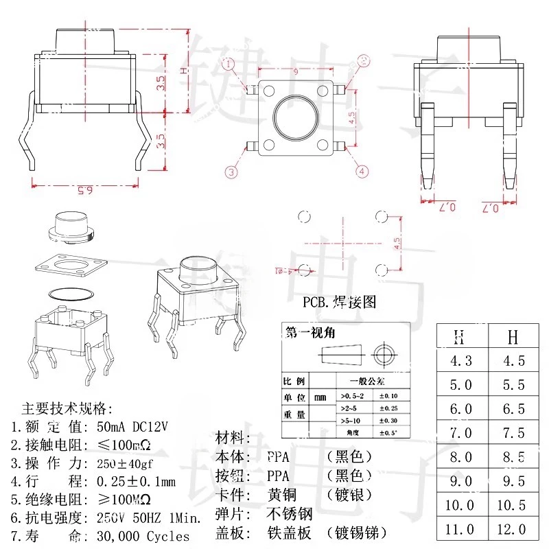 SeekEC High Quality ROHS Approved tactile switch 6x6 SMT tact switch 4.3mm-20mm High