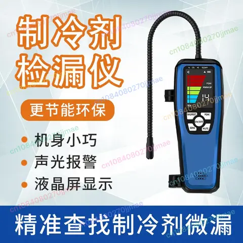 LD200 냉매 가스 할로겐 반도체 누출 감지기