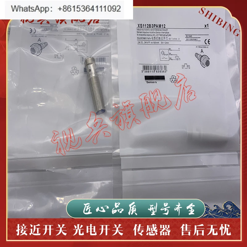 

XS112B3PAM12 Датчик XS112B3NAM12, бесконтактный переключатель
