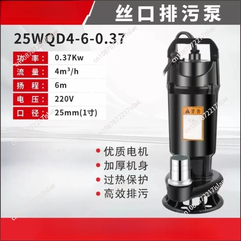 Household Submersible Sewage Cutter Pump, 220V/380V, Non-clog for Septic Tank Feces Mud Wastewater