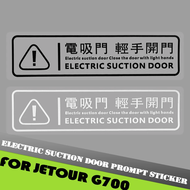 Car Trunk Electric Door Reminder Sticker Fit for Jetour G700 2025 2026 Car Electric Suction Automatic Door Warning Sticker