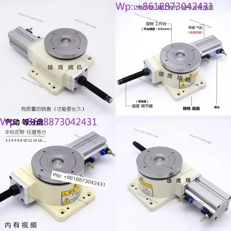 Fully Automatic Pneumatic Indexing Plate Rotating Table Equal Division Plate Splitter Pneumatic Chuck Rotation