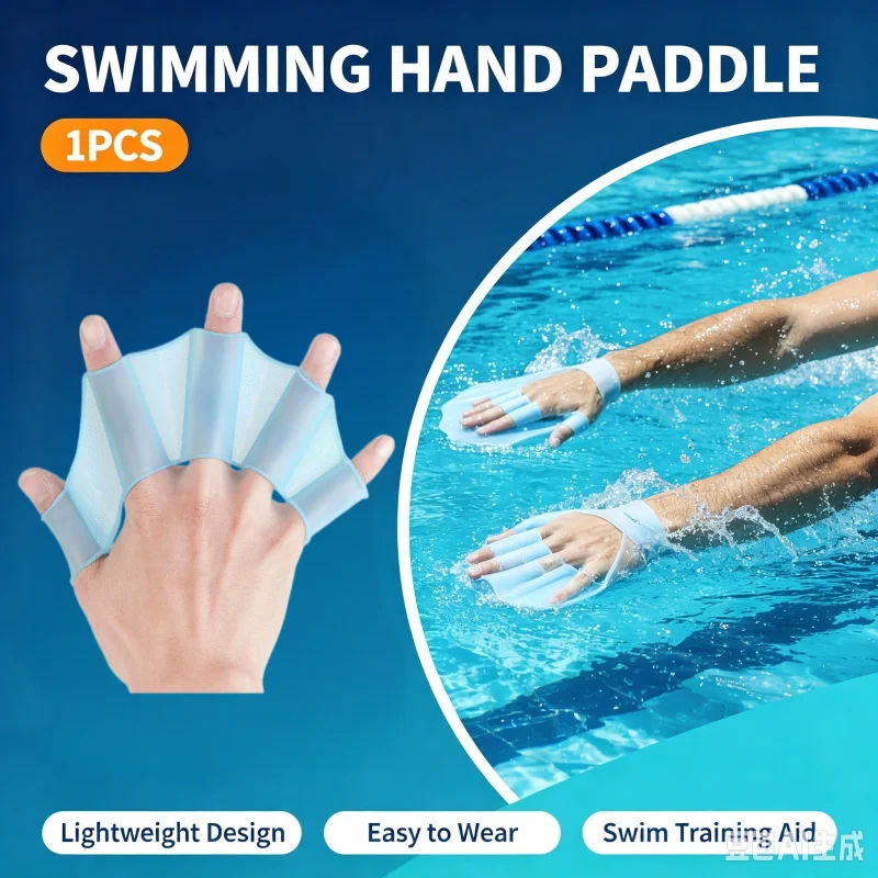1PCS Random Color Swimming Hand Paddles Finger Hole Webbed Gloves Water Resistance Training Aid Pool Swimming Practice Equipment