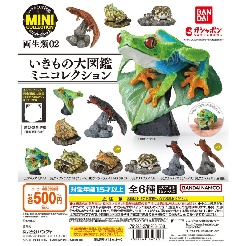 In-Stock Original Japan Bandai Gashapon Bandai Creature Encyclopedia Amphibians Vol.2, Desktop Ornament Figure Model Gift