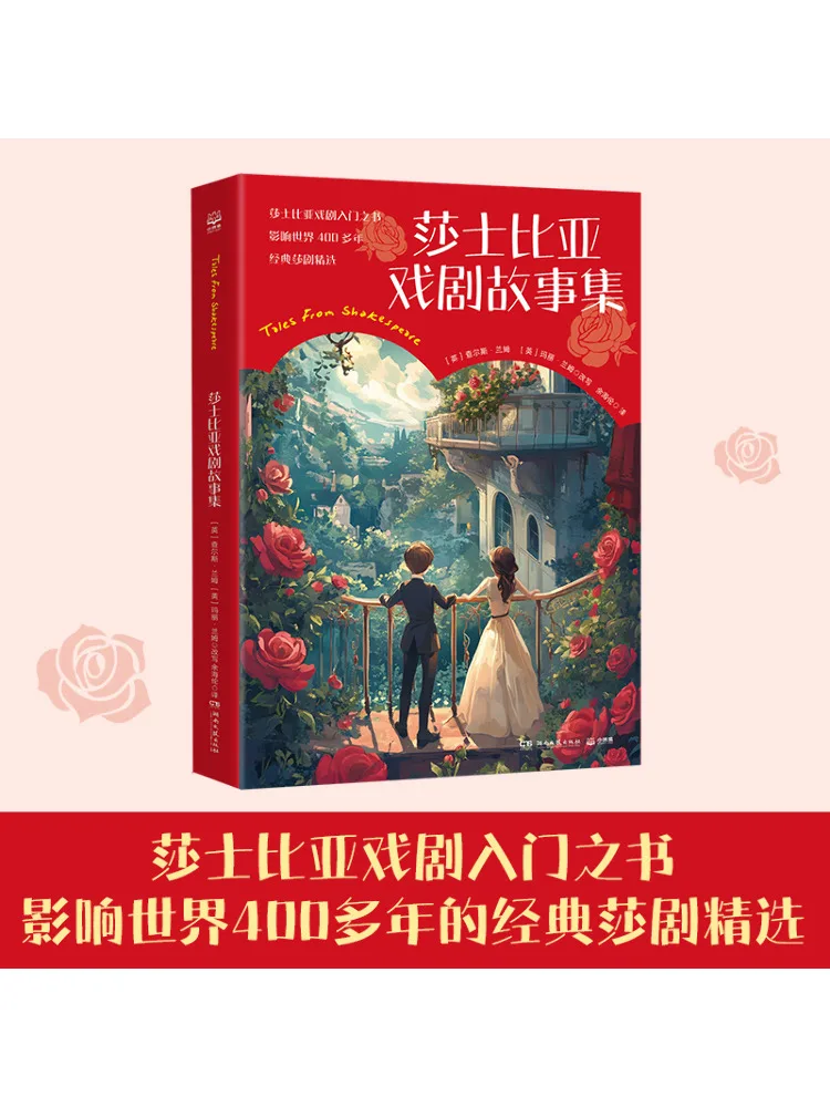 

Книга-Winshare Коллекция драматических историй Шекспира