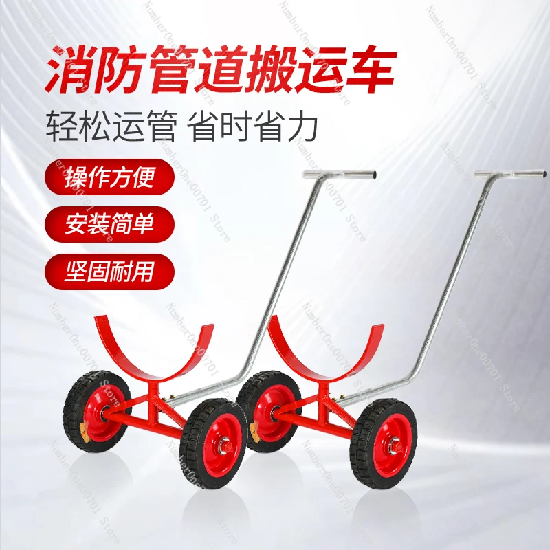 Fire pipe push-pull handling trolley trailer pipe pulling pipe towing moving artifact