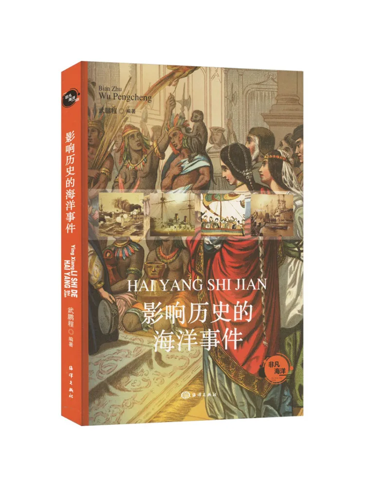 

Book-Winshare Ocean Events That Affect History