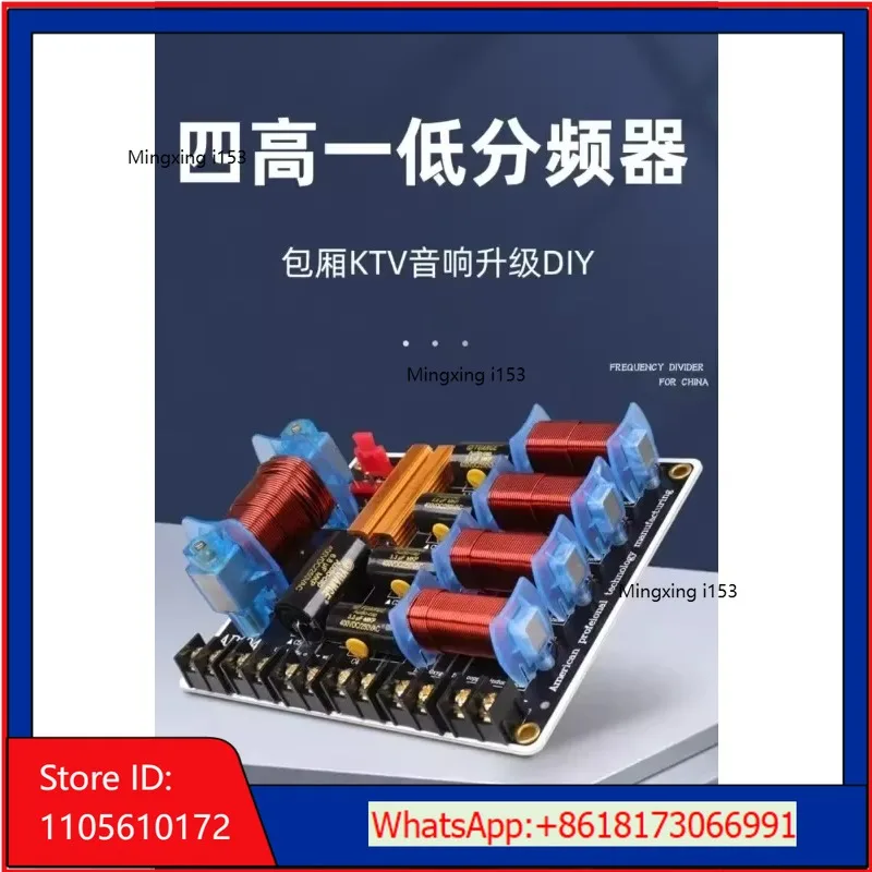 Package speaker KTV stage four high and one low frequency divider audio upgrade sound quality 2 high and 1 low