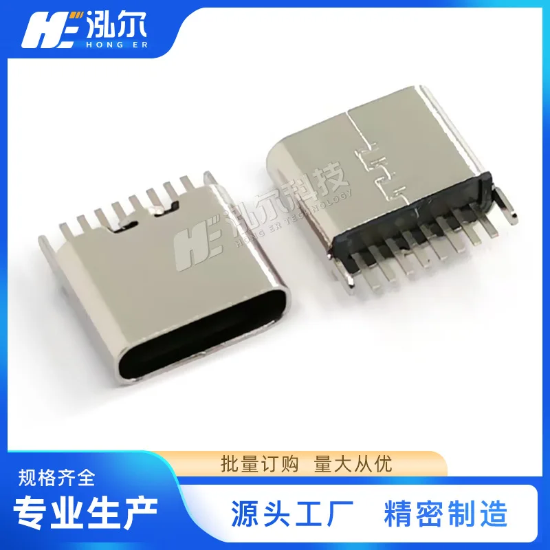 For Type-C female8Pin vertical 180 degree 5.15.6/6.5/6 8mm vertical plug with data 8P