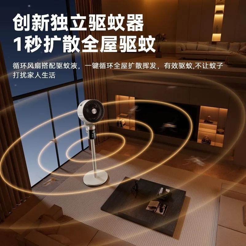 Intelligent control of air circulation fan Voice remote control Household strong wind soft sound fan