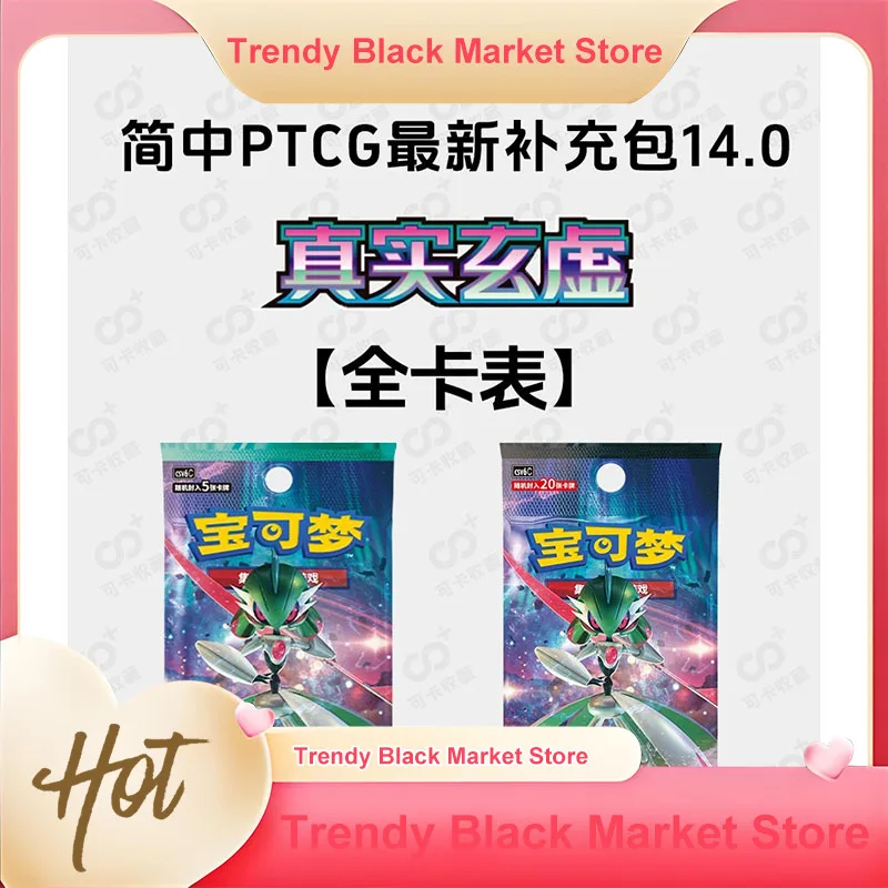 pokemon-ptcg-trading-card-game-booster-pack-authentic-simplified-chinese-14-0-expansion-scarlet-violet-collectible-cards