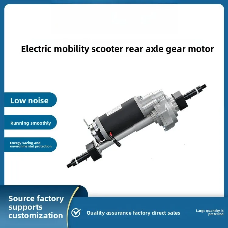 24V 250w elderly scooter rear axle, rear axle smooth gear motor, low noise