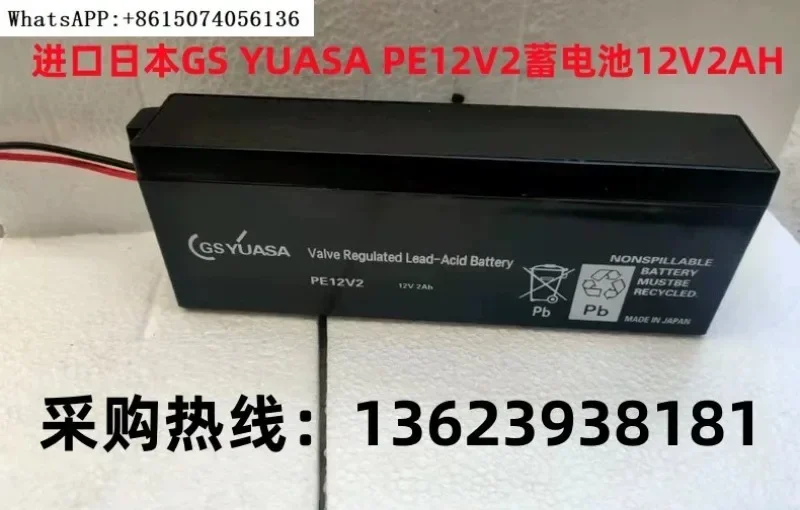 Imported Japanese GS YUASA PE12V2 Battery 12V2AH Medical Equipment Instrument Optoelectronic Equipment Battery