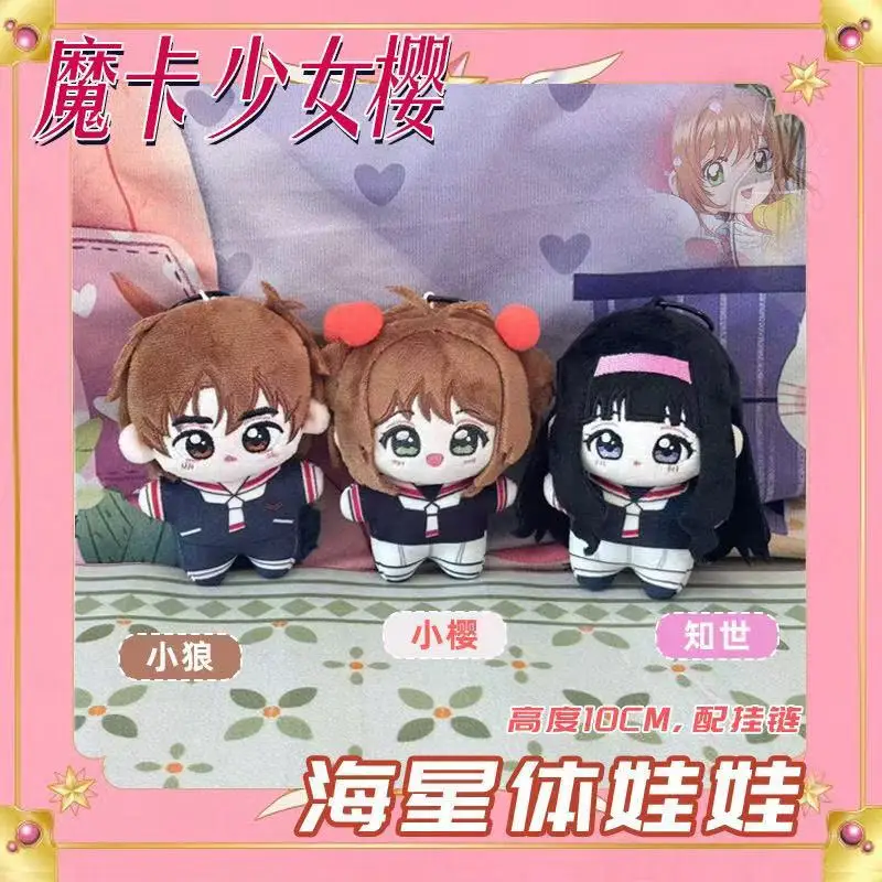 

Cardcaptor Sakura Tomoyo Daidouji Syaoran Li Cute Figure Plush Stuffed Cotton Doll Backpack Pendant Boy Girl Toys Keychain Gift