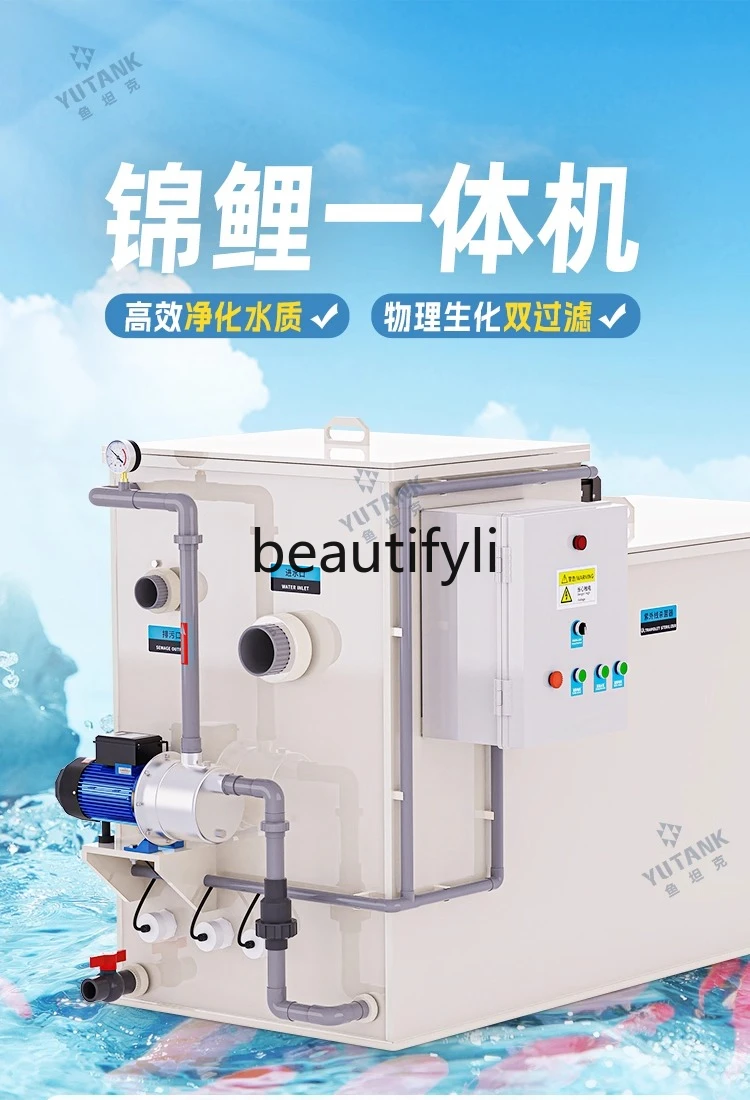 Koi all-in-one machine fish pond micro-filter chassis courtyard landscape household automatic cleaning filter
