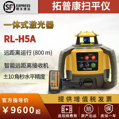 탑컴 레벨 스위퍼 RL-H 농업용 레벨 레이저 도구 레벨 RLHA 레이저 수신기