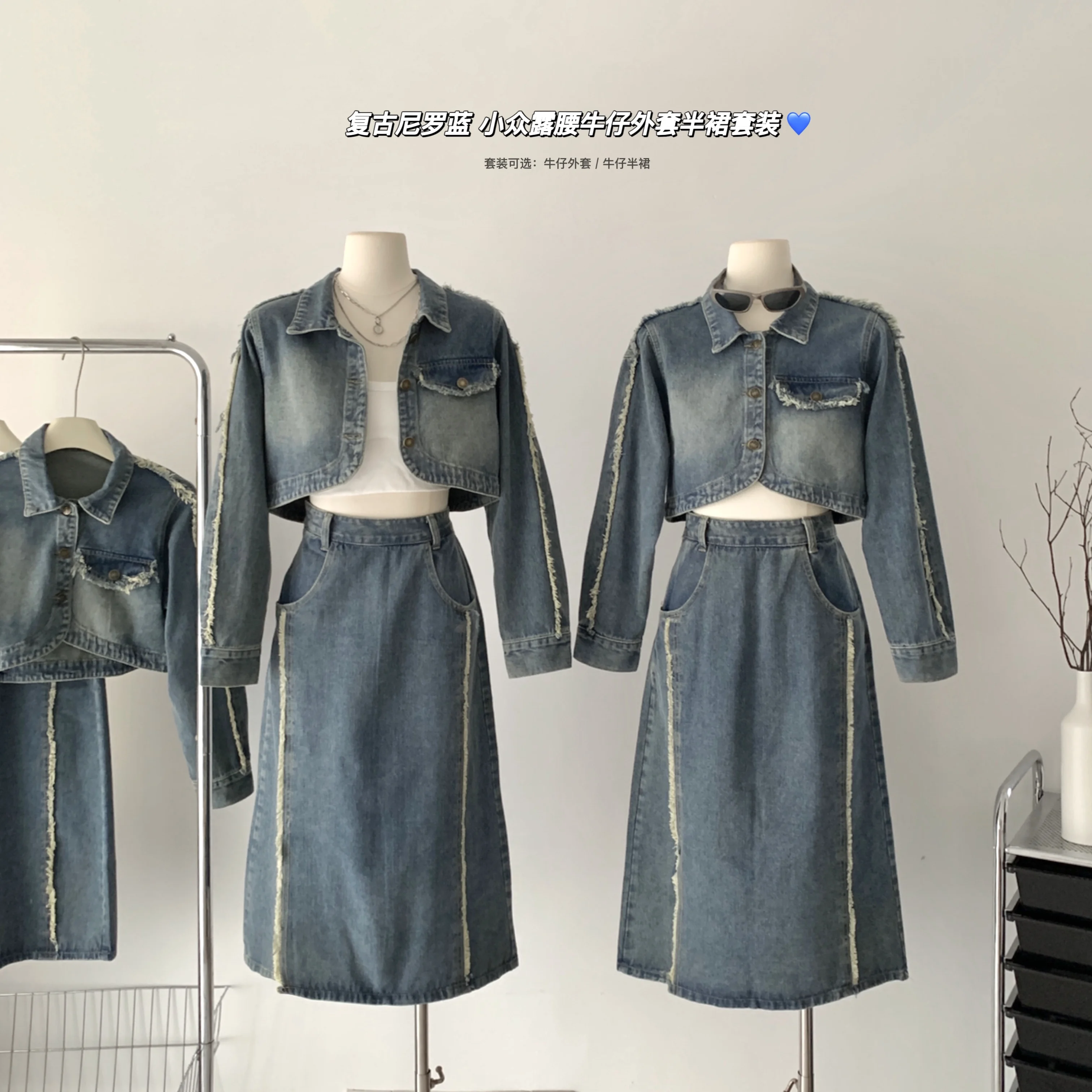 Blue Rough Selvedge Border A-line Dress Set Autumn Vintage Streetwear Wash Temperament Design Sense Skirt Suit