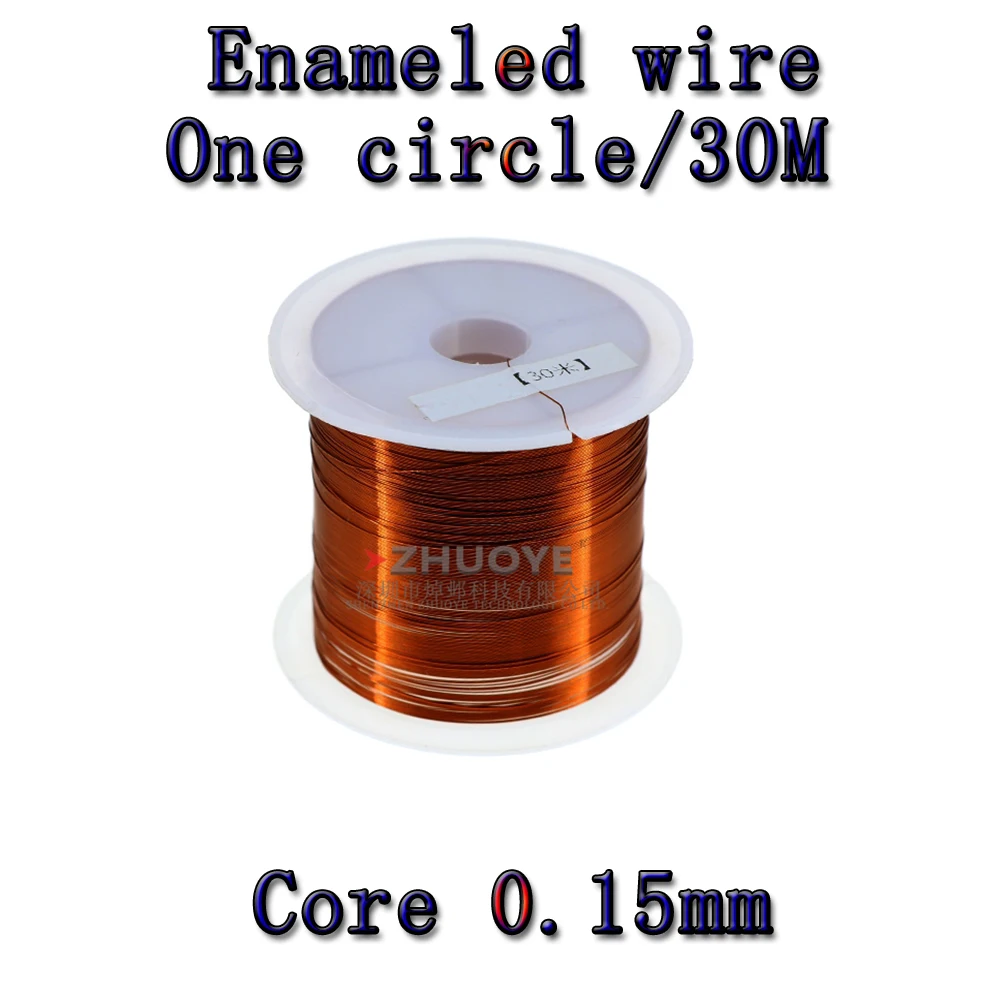 Strain gauge wire Enameled wire0.15mm A circle of 30 meters