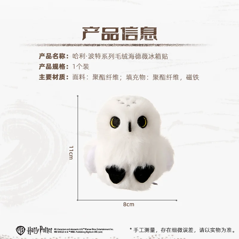 MINISO-Autocollants Magnétiques Kawaii pour Réfrigérateur, Série Harry Potter, kasultraviolet, group Cœur Girly, Mignon, Théâtre l Beurre