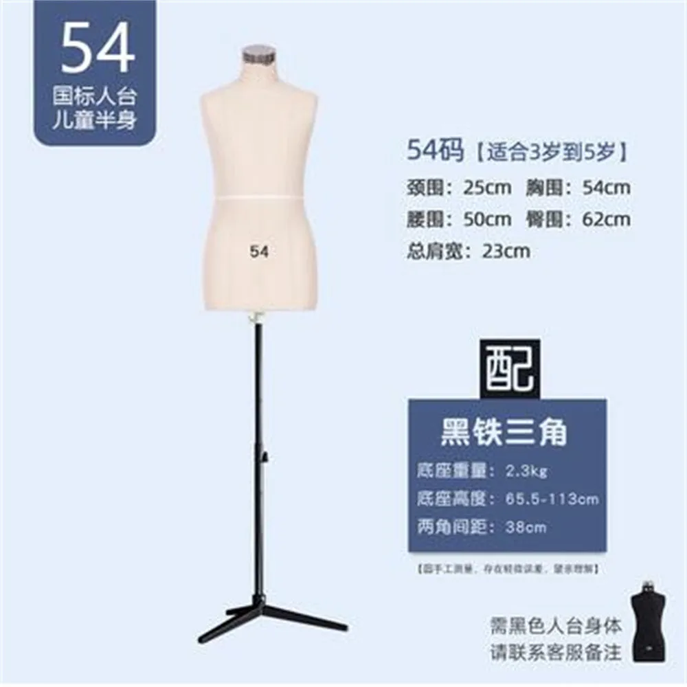 

International Mannequin for Children's Clothes Model,Busto Dresses, Form Stand, Jersey Bust, Can Pin, 54-60, 1Pc, E010