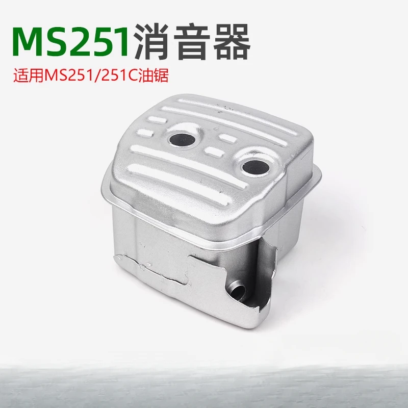 ل Stihl Ms251/251C بالمنشار S Q تسجيل المنشار العادم الأنابيب مدخنة الملحقات با هوي CLL #3