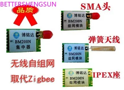 BM200N Concentrator wireless networking module replaces zigbee iot