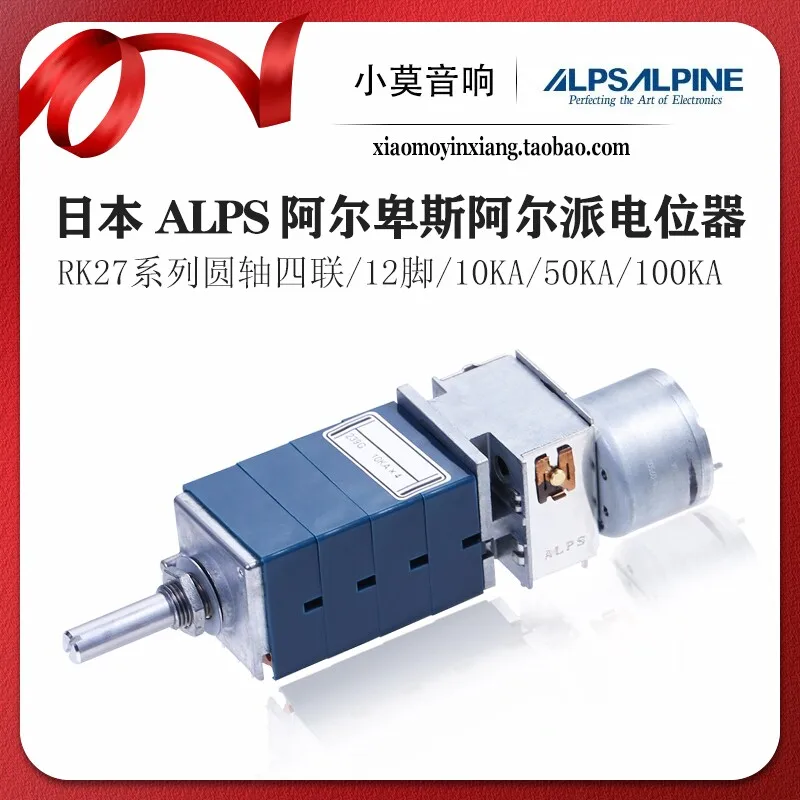 potenciometro-cuadruple-balanceado-alps-motorizado-japones-tipo-rk27-carcasa-azul-10ka-50ka-100ka-eje-redondo