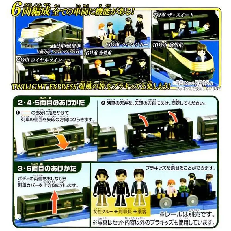 TAKARA TOMY Pule DX Shuguang Ruifeng รถต่อรถไฟฟ้าสุดหรูของเล่นรถไฟสำหรับเด็กของขวัญสำหรับเด็ก