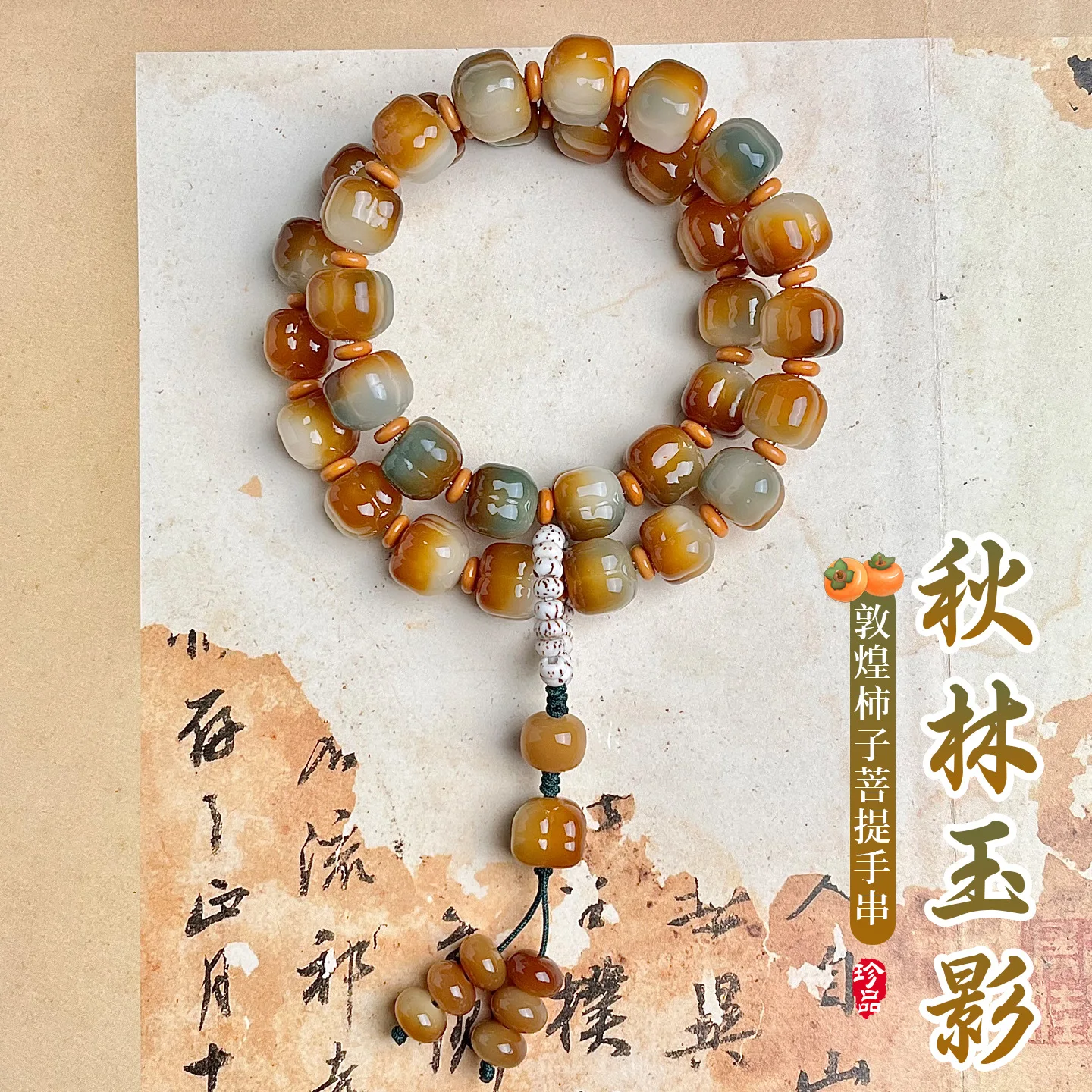 

Natural Bodhi Root Dunhuang Persimmon Chinese Style Bracelet Double Circle Buddha Bead Men and Women's Hand String Rosary Beads