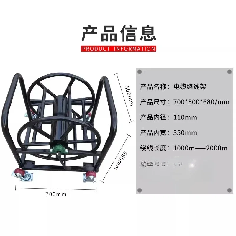 Mobile cable car Cable tray Empty tray Pay-off reel