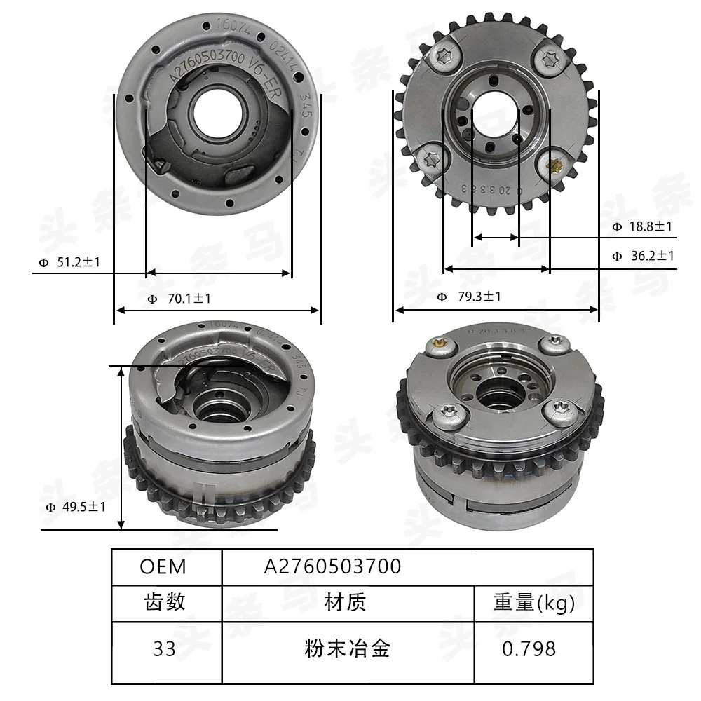لمرسيدس بنز 276 توقيت والعتاد، منظم عمود الحدبات المرحلة أ 2760503700