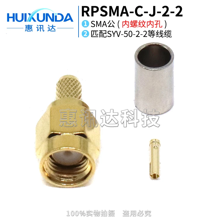 RPSMA-C-J-2-2 Sma R…